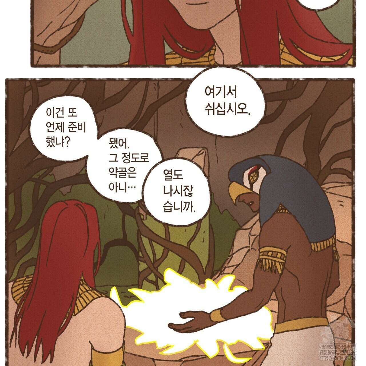 엔네아드(ENNEAD) 시즌2 90화 4