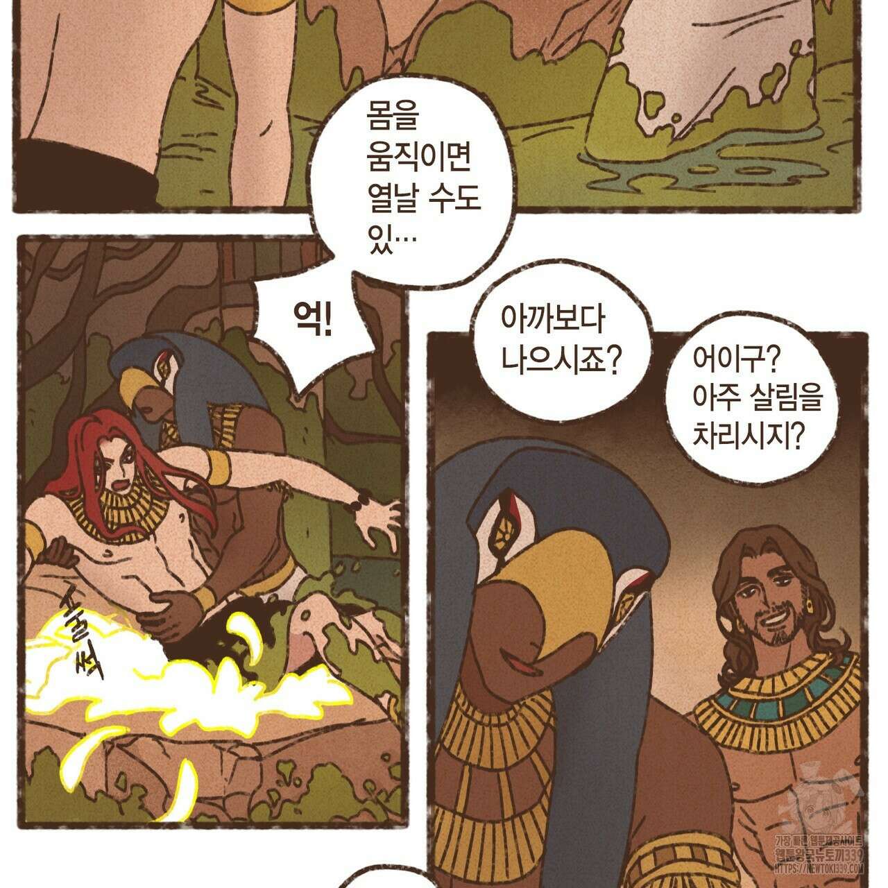 엔네아드(ENNEAD) 시즌2 90화 5
