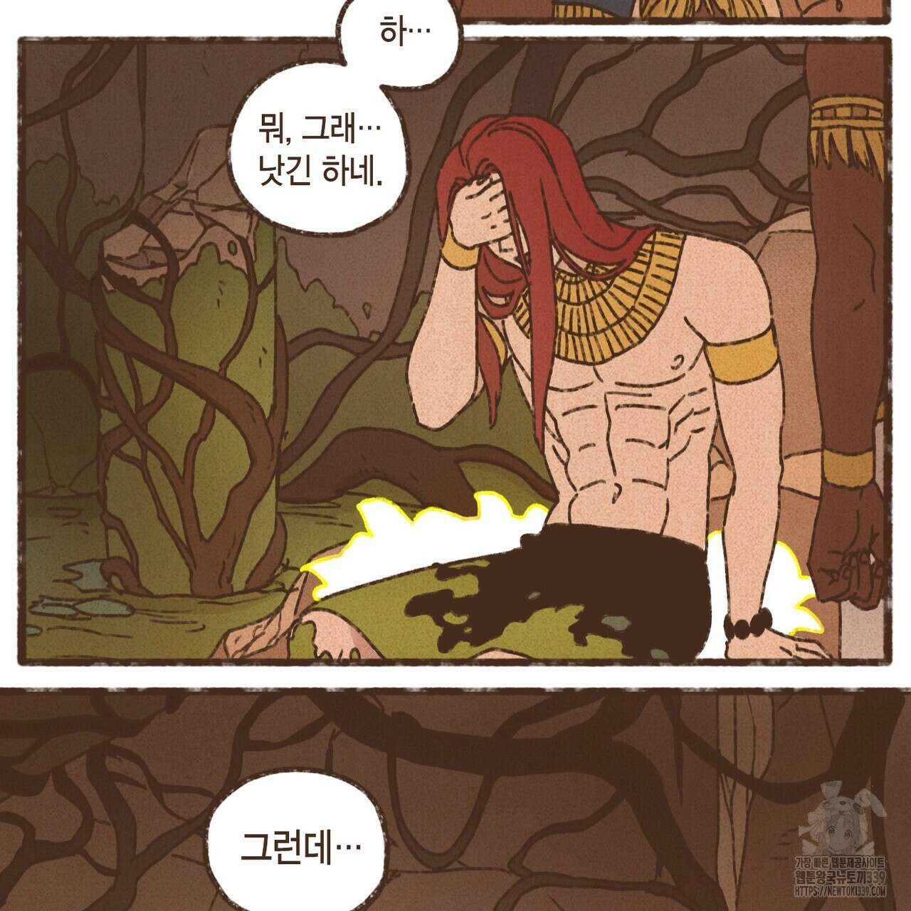 엔네아드(ENNEAD) 시즌2 90화 6