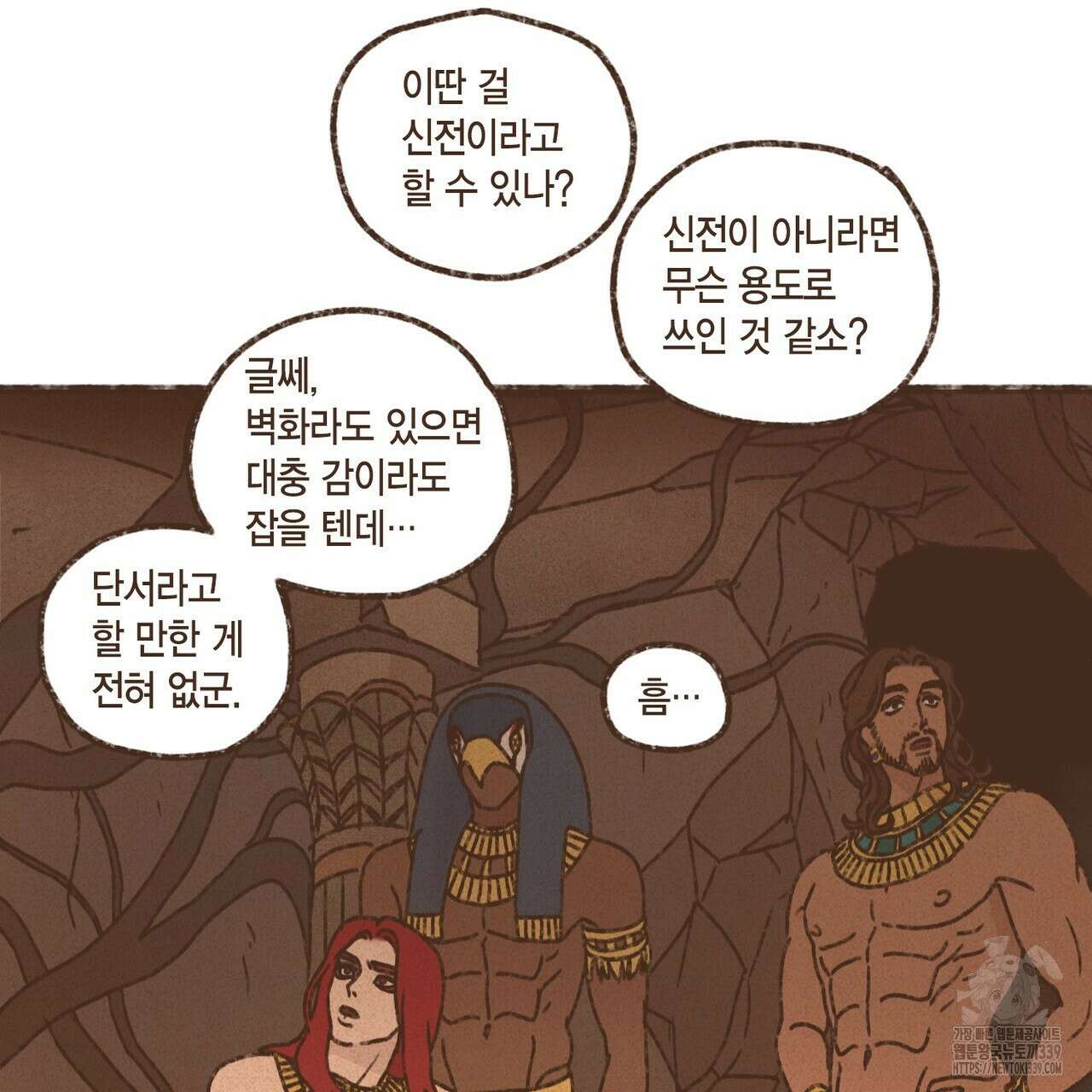 엔네아드(ENNEAD) 시즌2 90화 10
