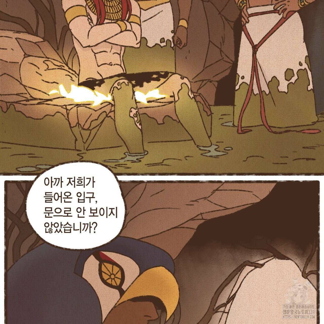 엔네아드(ENNEAD) 시즌2 90화 11