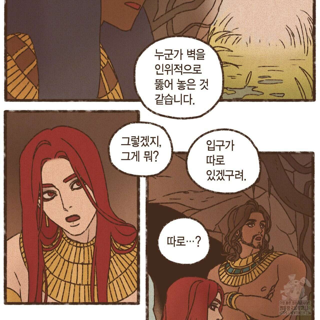 엔네아드(ENNEAD) 시즌2 90화 12