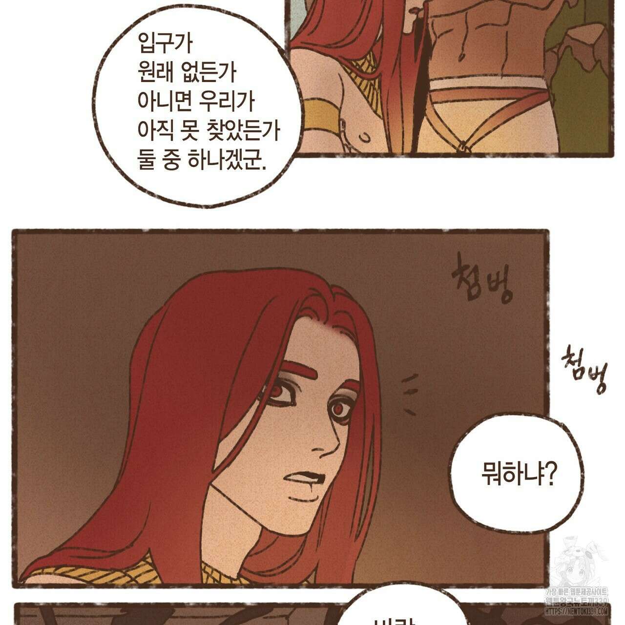 엔네아드(ENNEAD) 시즌2 90화 13
