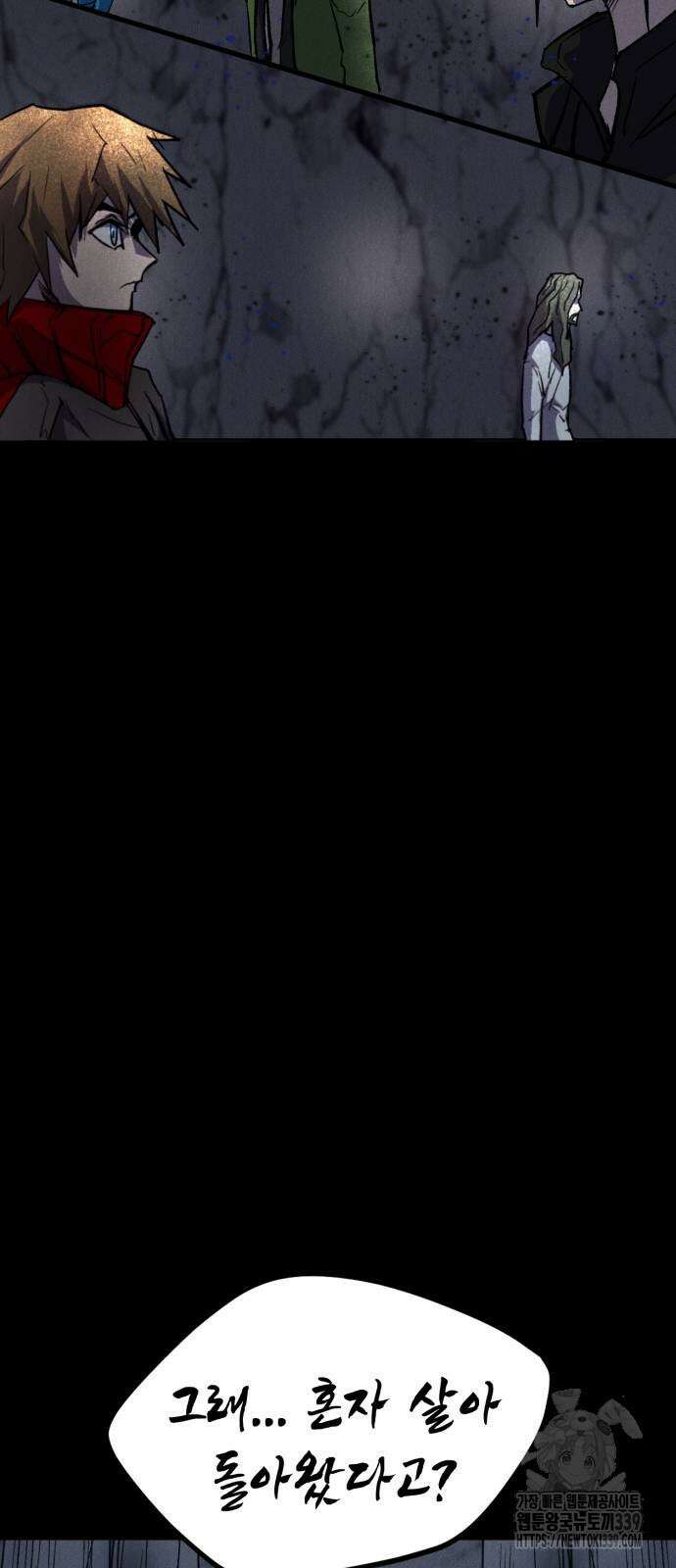 인섹터 76화 3