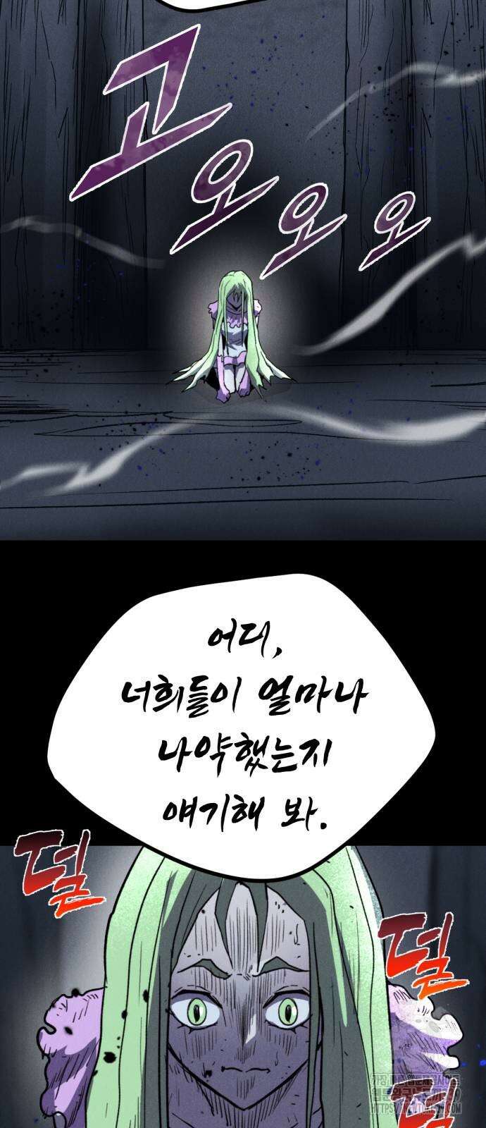 인섹터 76화 4