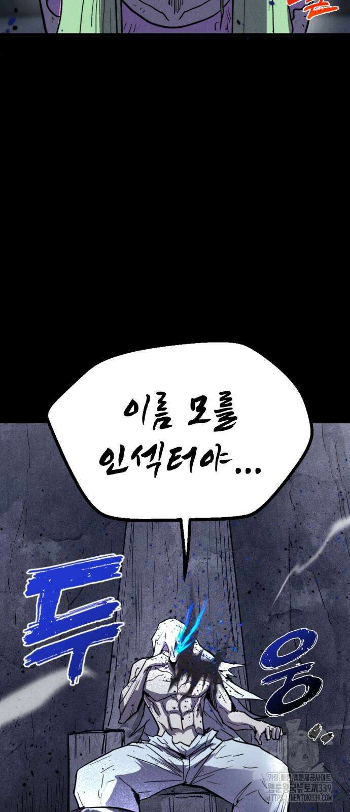 인섹터 76화 5