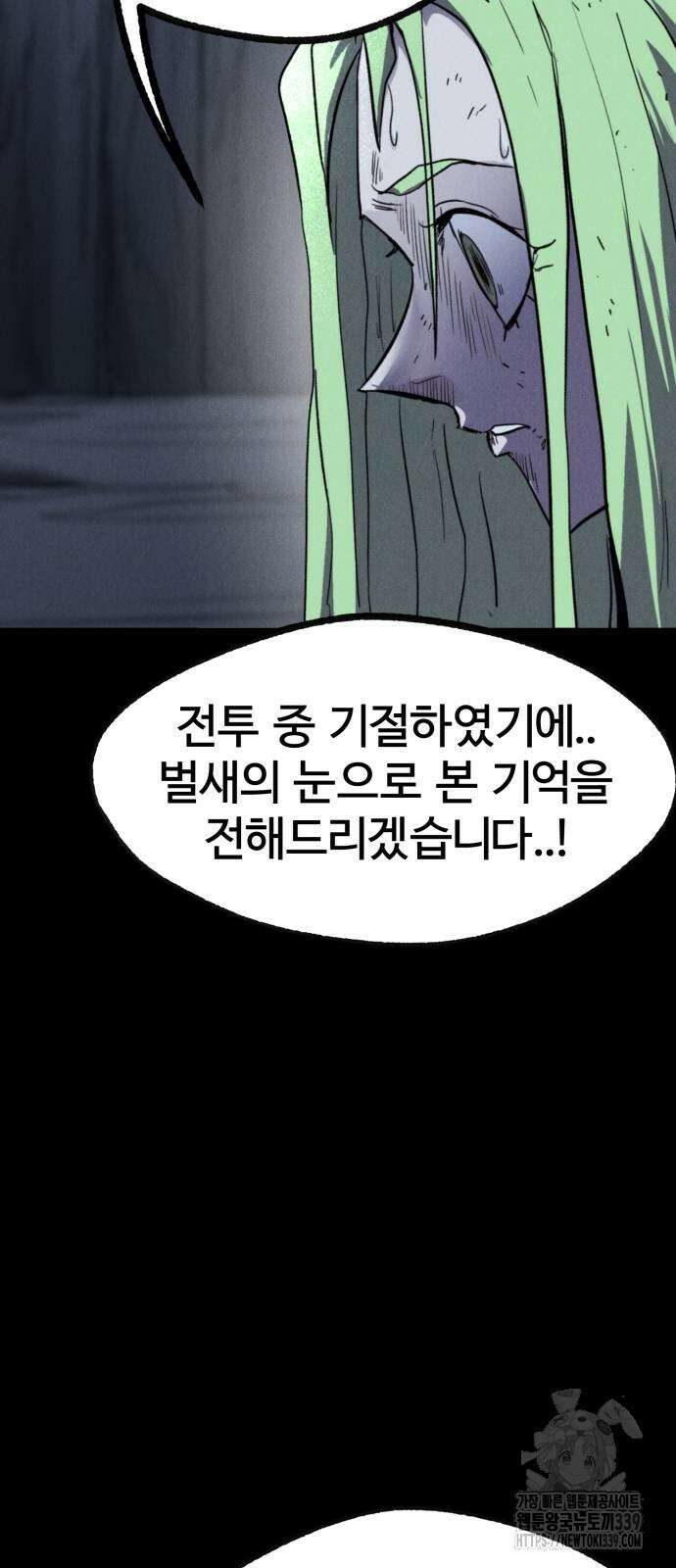 인섹터 76화 7