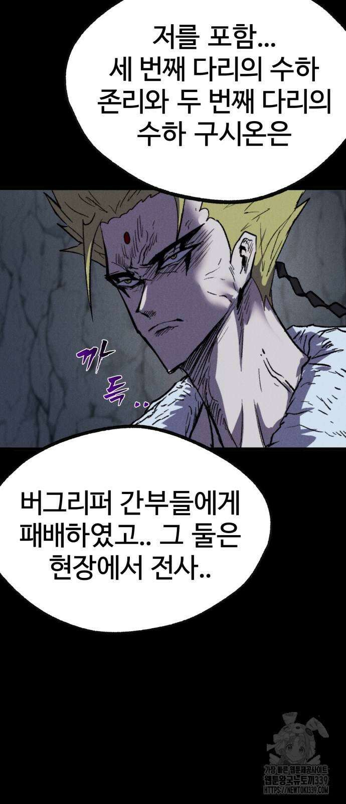 인섹터 76화 8