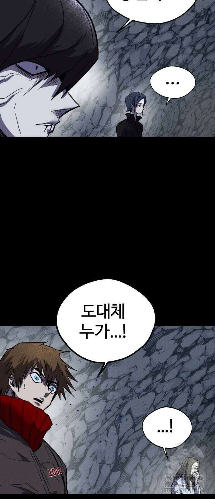 인섹터 76화 10