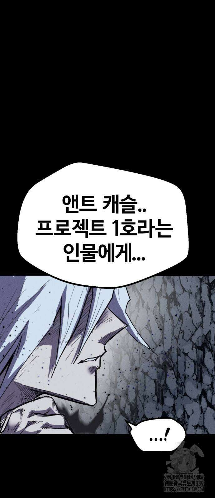 인섹터 76화 11