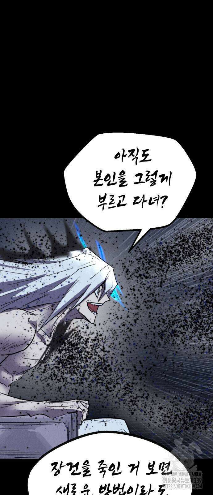 인섹터 76화 14