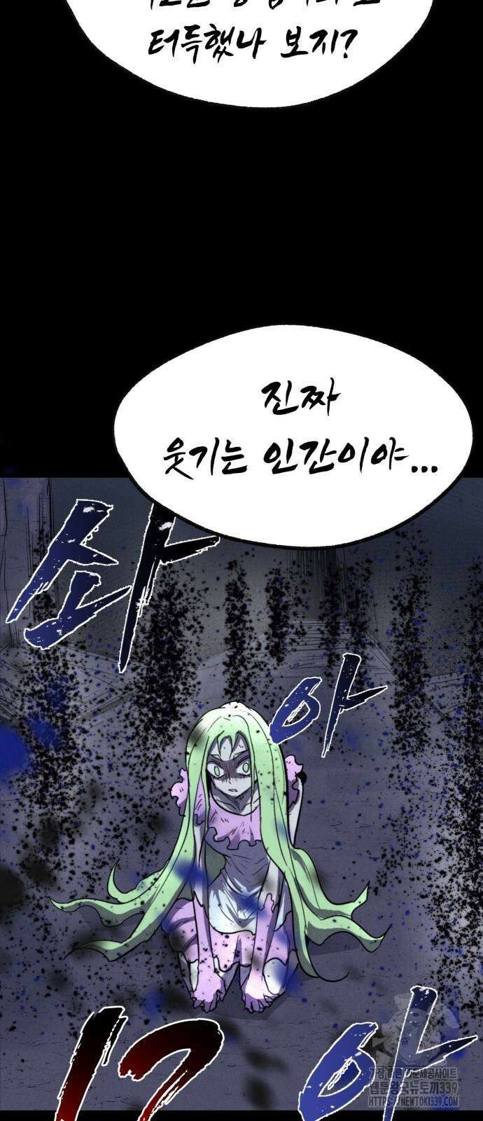 인섹터 76화 15