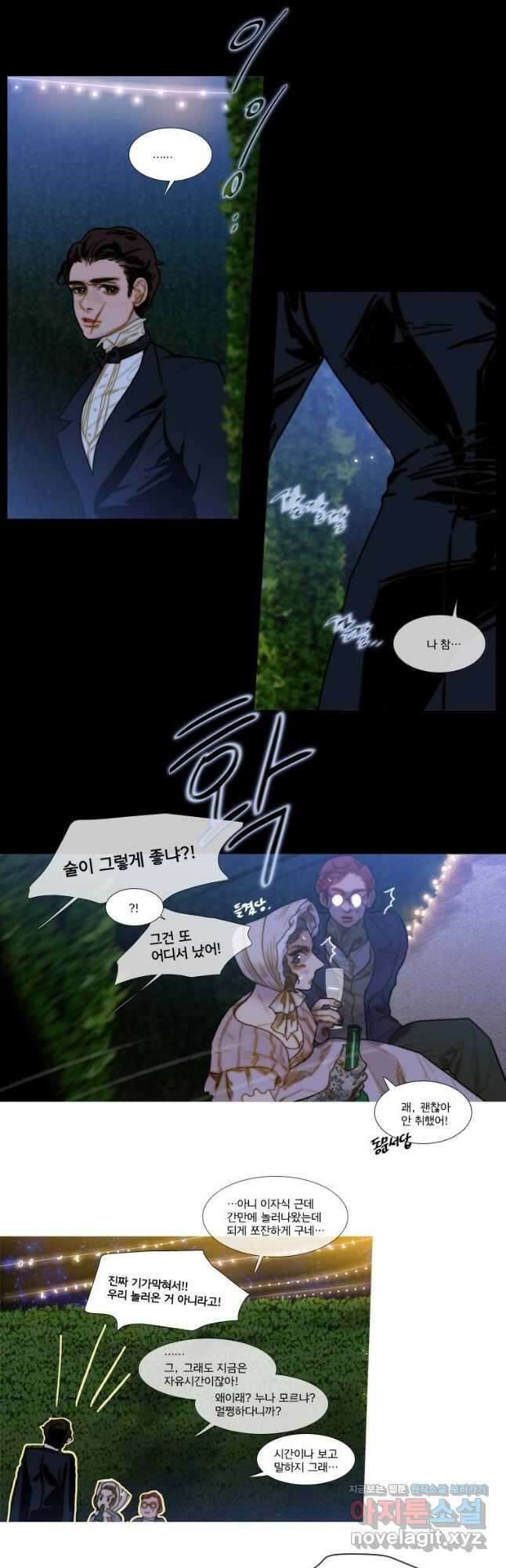 창백한 말 52화 3