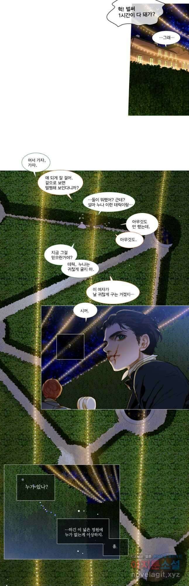 창백한 말 52화 4
