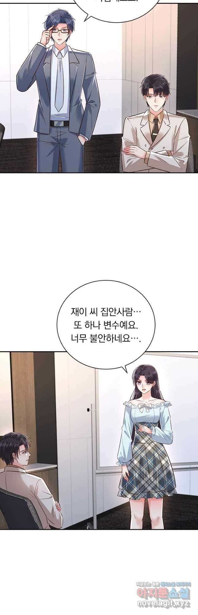 이번 생은 악녀로 살겠습니다 285화 3