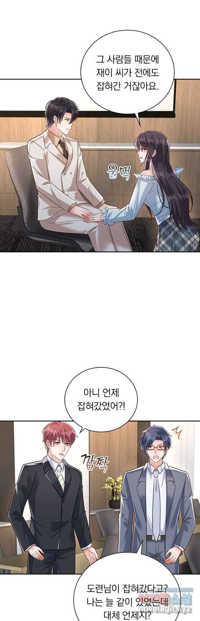 이번 생은 악녀로 살겠습니다 285화 4