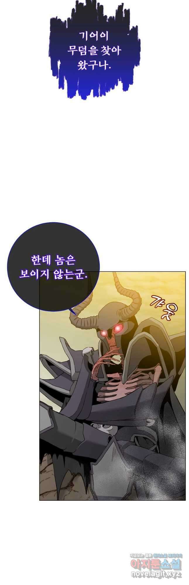 만렙 영웅님께서 귀환하신다! 165화 2
