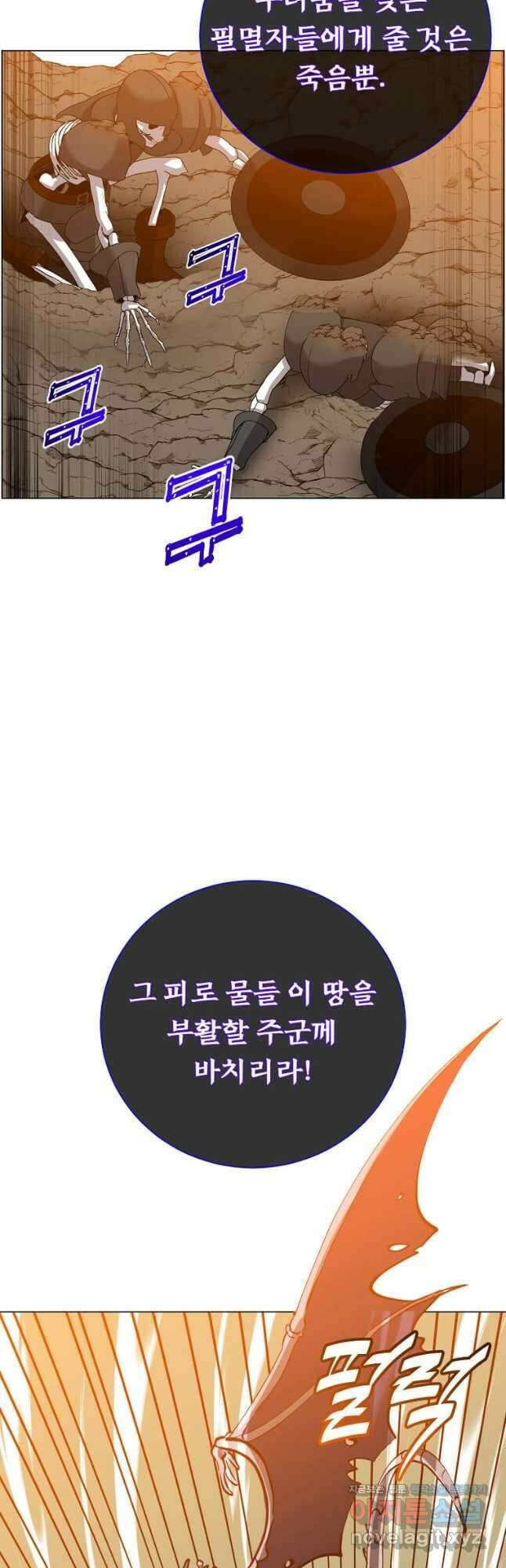 만렙 영웅님께서 귀환하신다! 165화 3