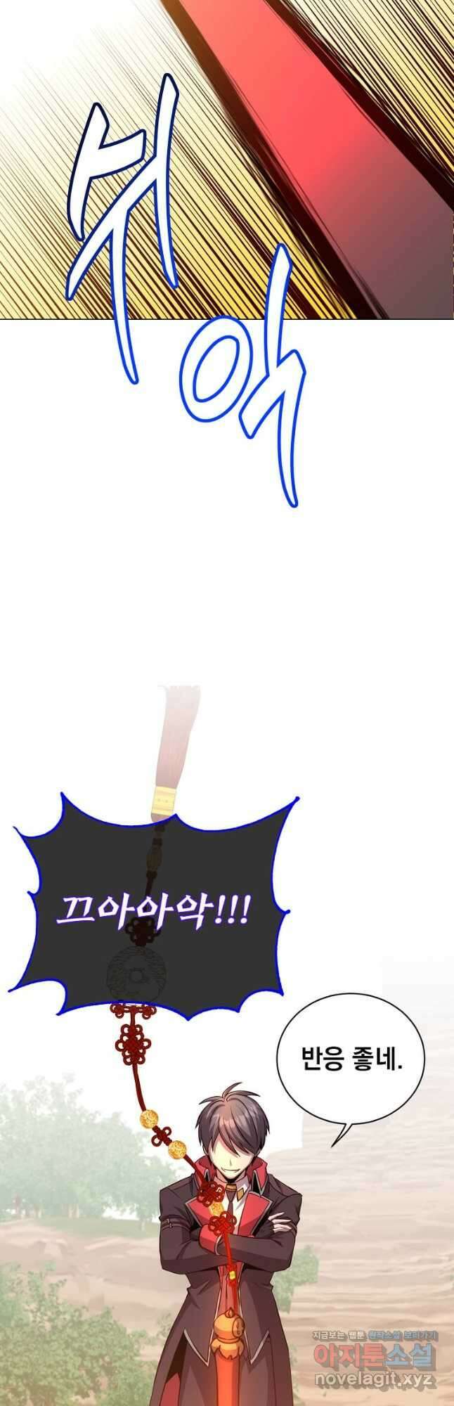 만렙 영웅님께서 귀환하신다! 165화 11