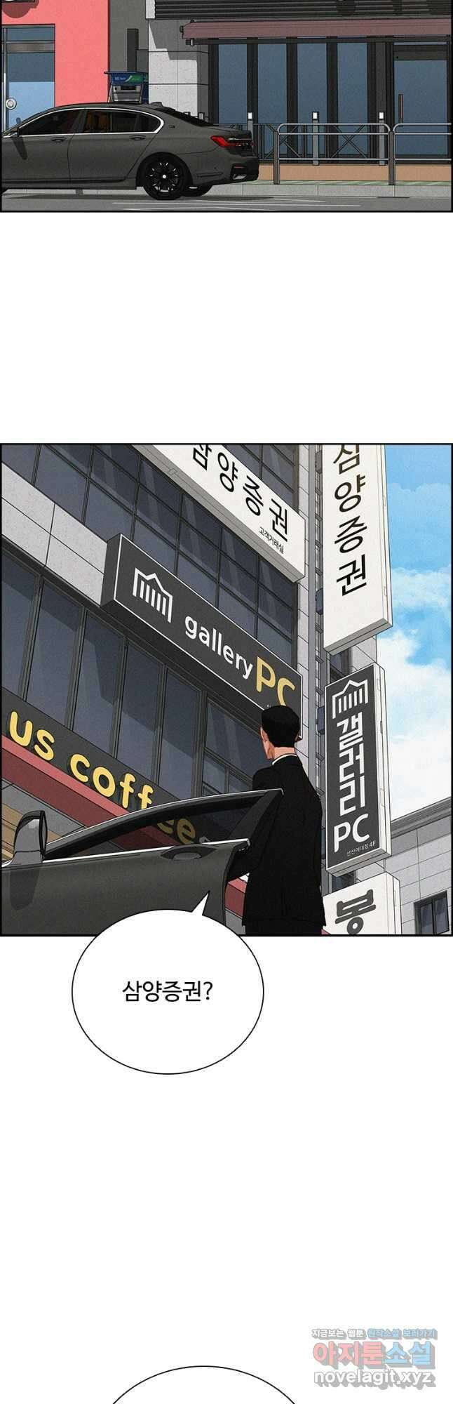 로드 오브 머니 190화 1
