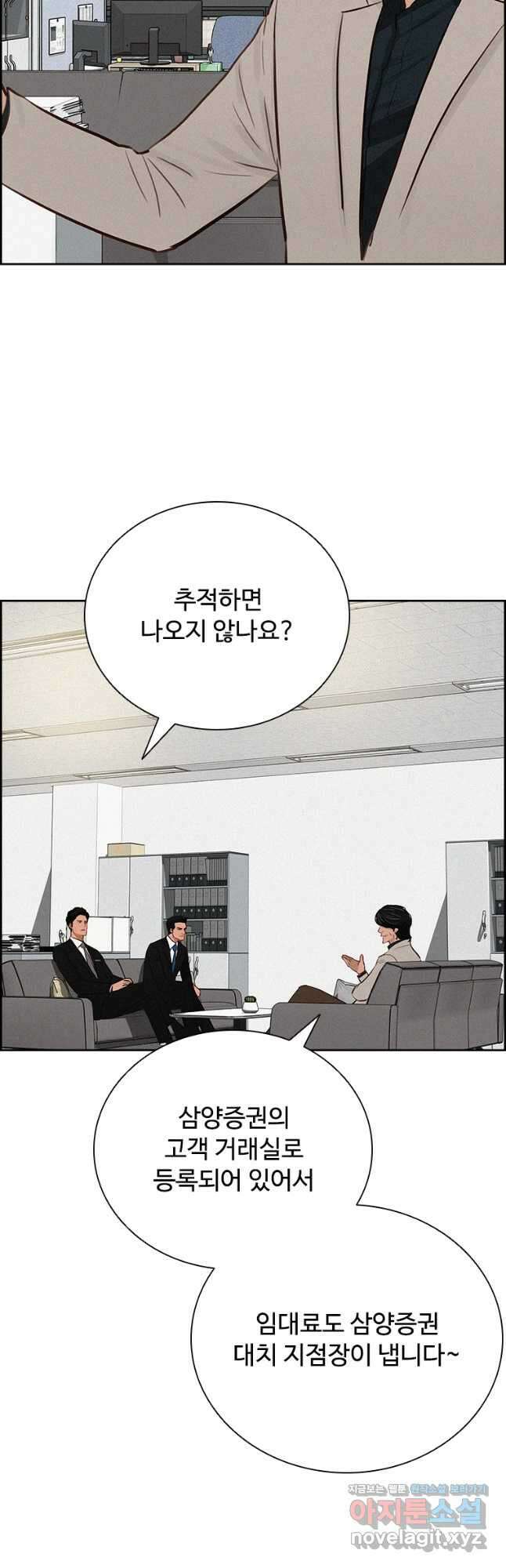 로드 오브 머니 190화 3