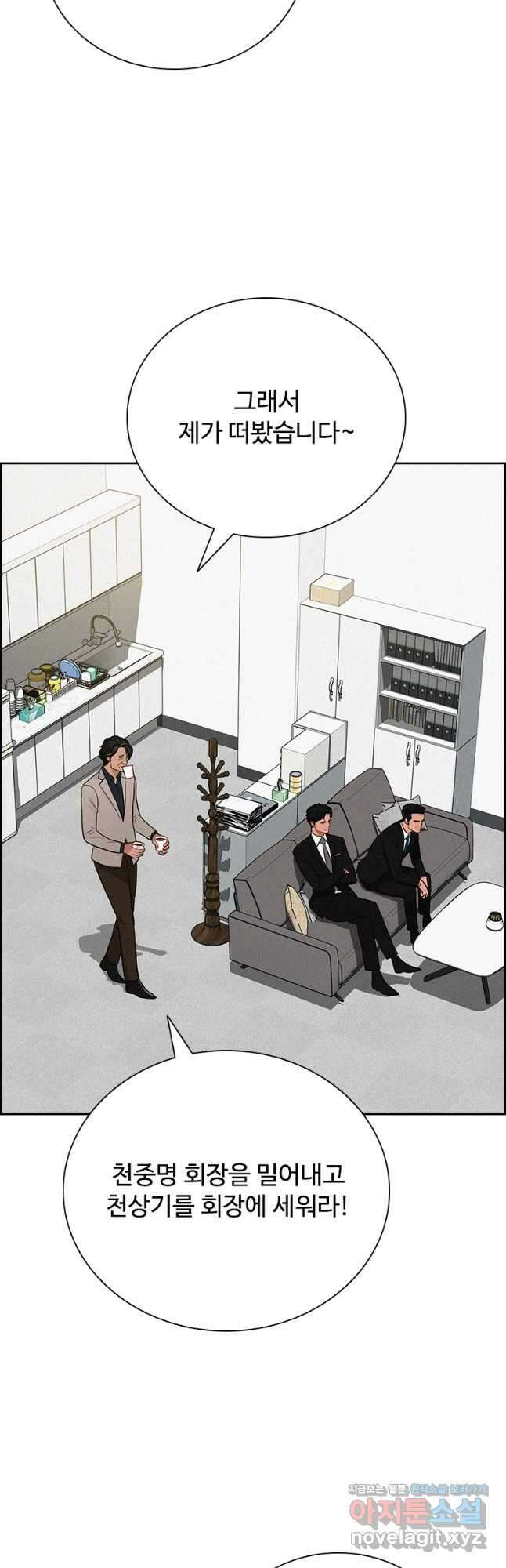 로드 오브 머니 190화 7