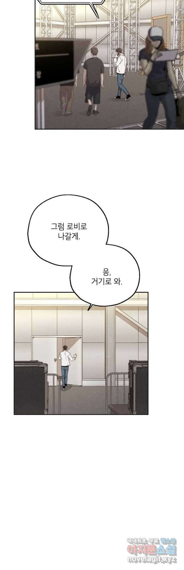 맛볼 수 없는 남자 76화 3