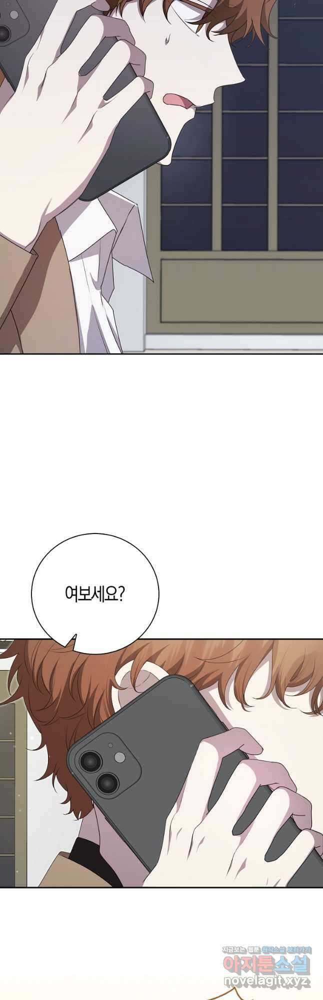 남주의 남자친구가 내게 집착한다 32화 8