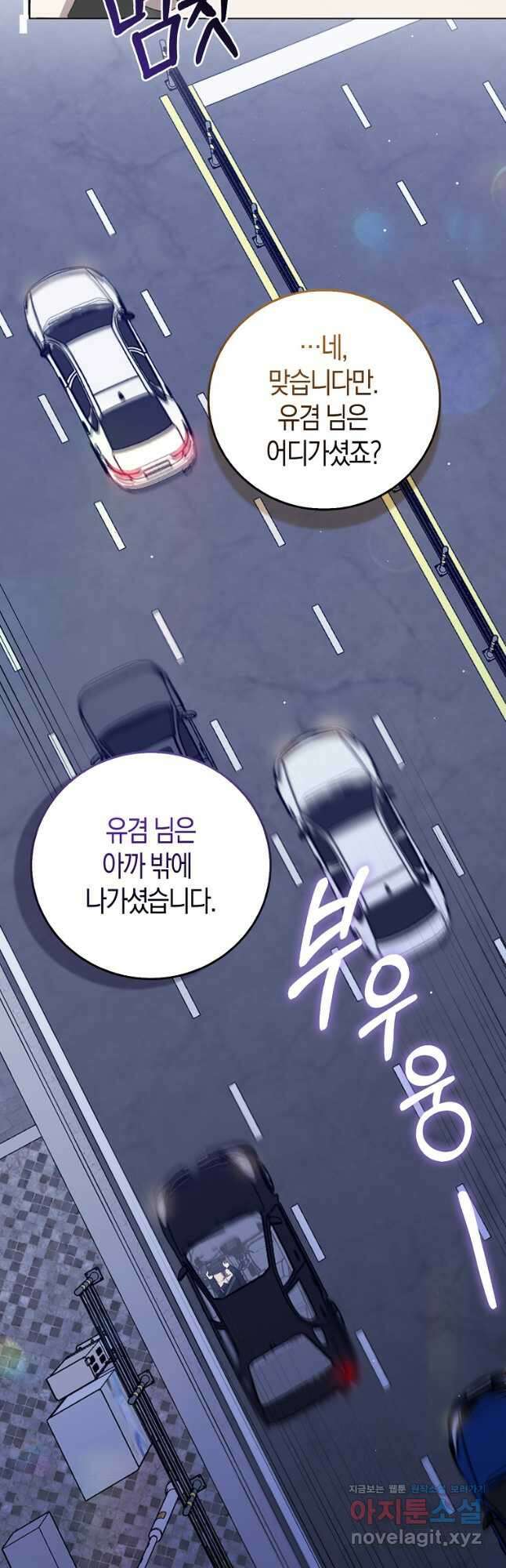남주의 남자친구가 내게 집착한다 32화 10