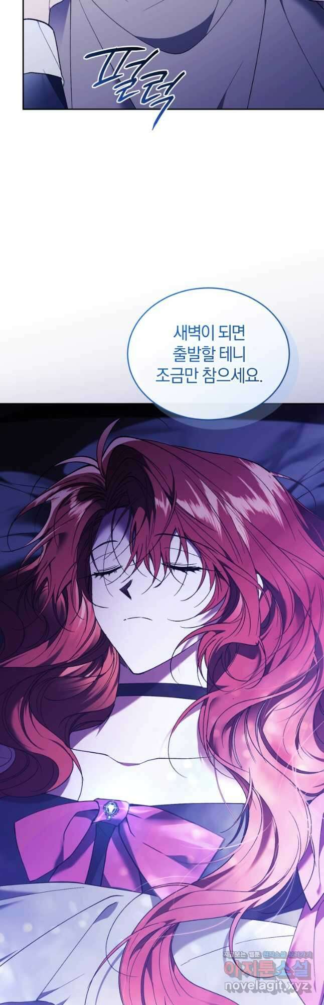 리셋팅 레이디 89화 5