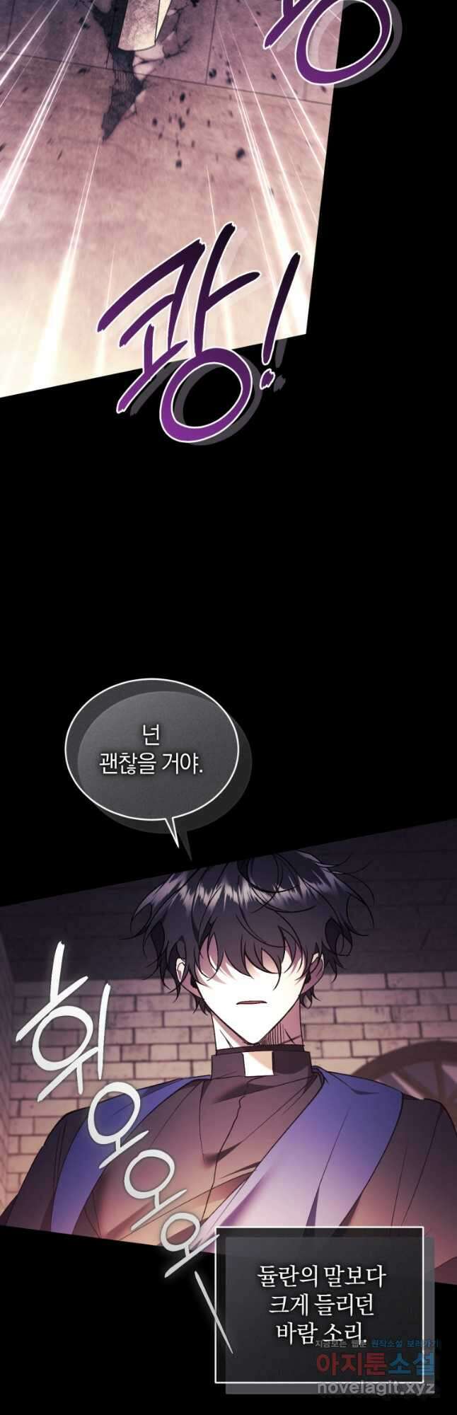 리셋팅 레이디 89화 8