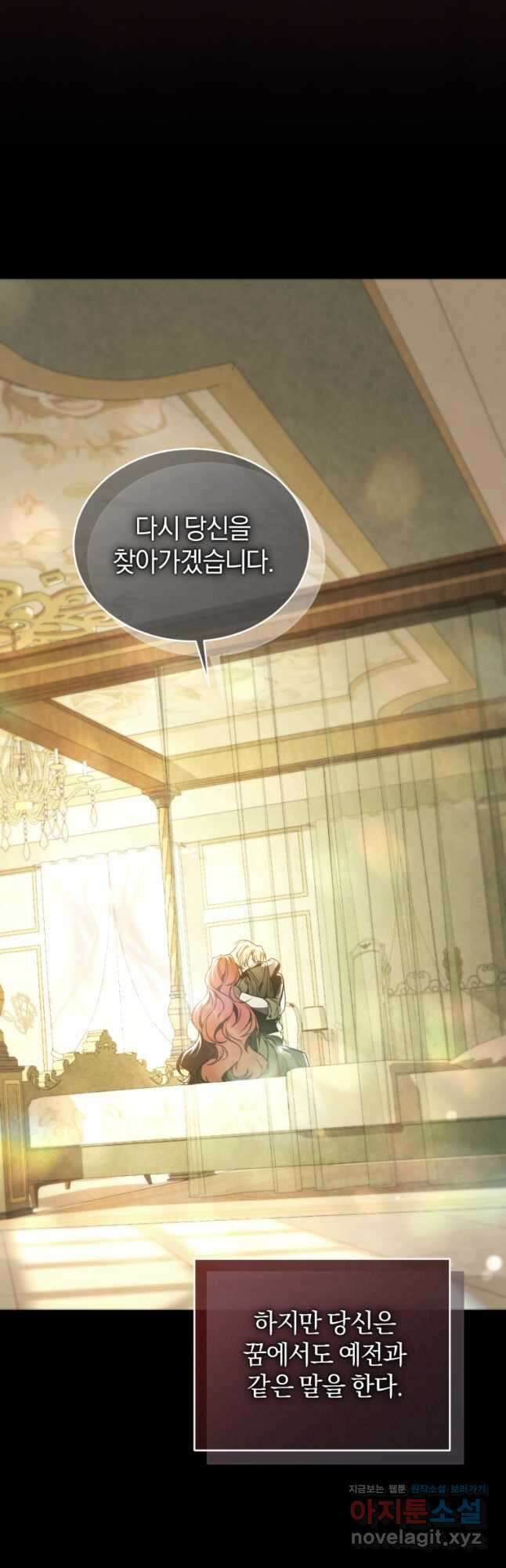 리셋팅 레이디 89화 13