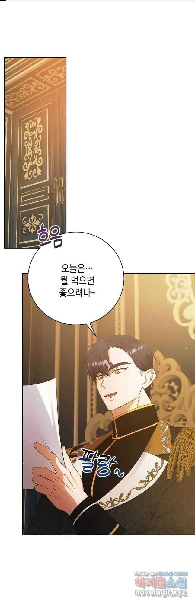 황태자의 집착 받는 시종이 되었다 26화 1