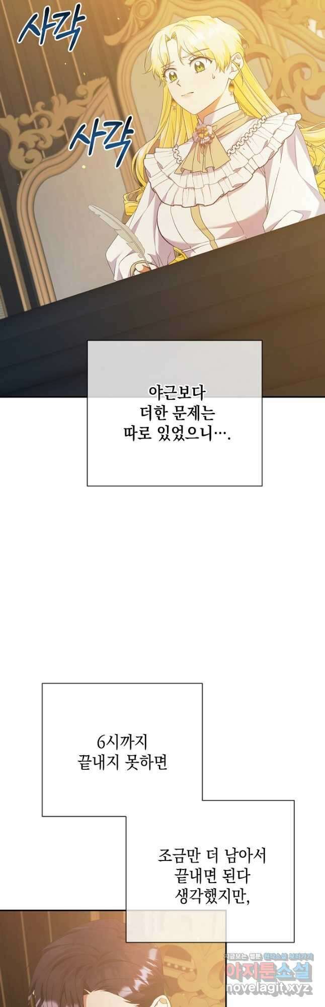 황태자의 집착 받는 시종이 되었다 26화 7