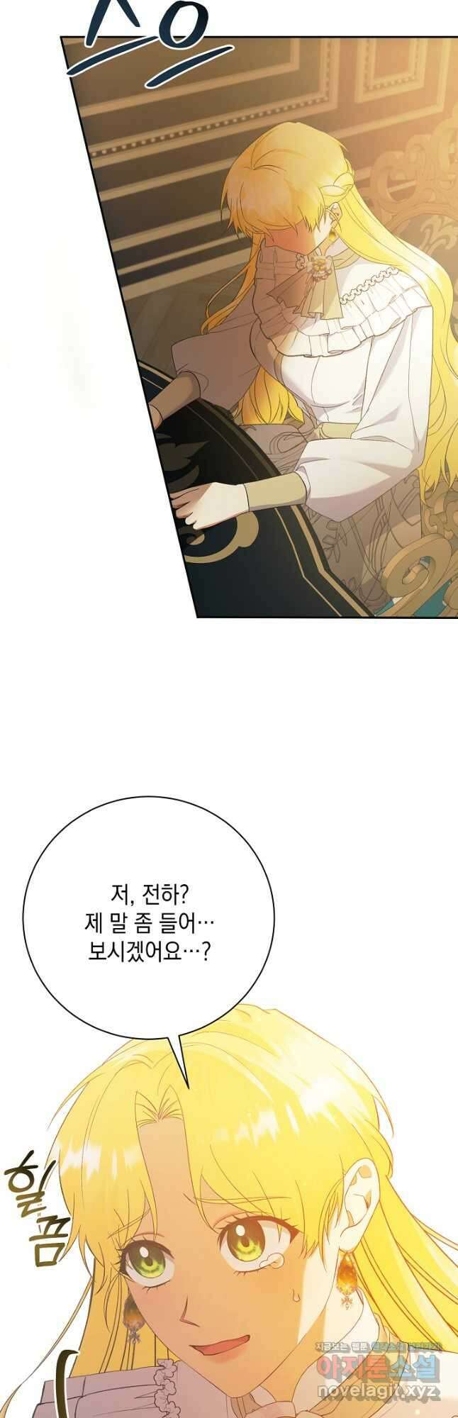 황태자의 집착 받는 시종이 되었다 26화 12