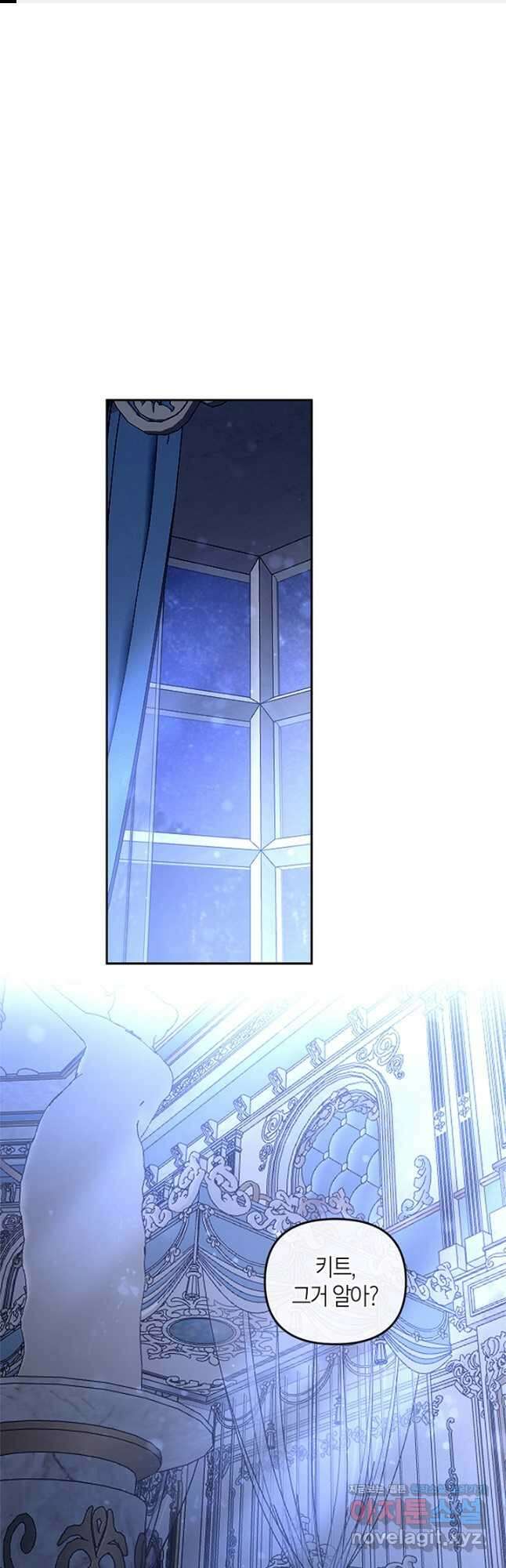 번데기 속 고양이 71화 1