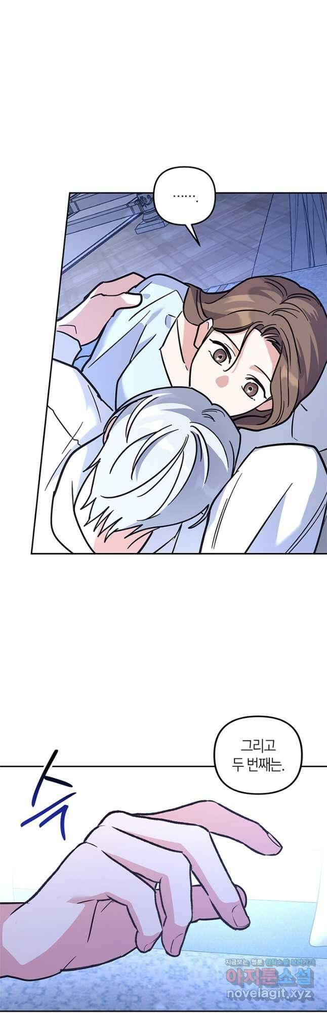번데기 속 고양이 71화 5
