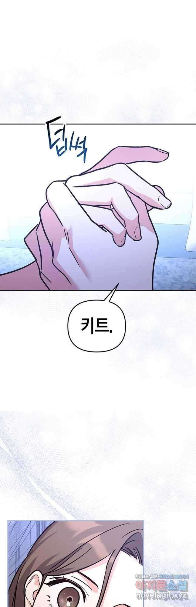 번데기 속 고양이 71화 6