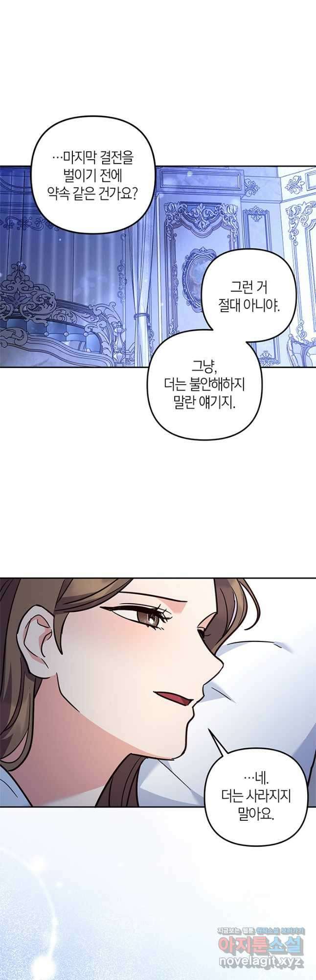 번데기 속 고양이 71화 9
