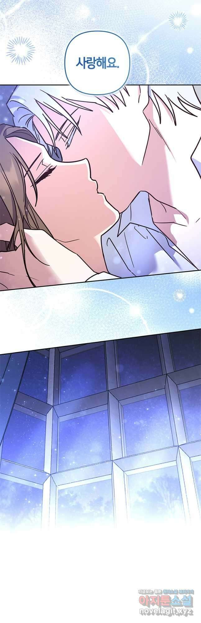 번데기 속 고양이 71화 10