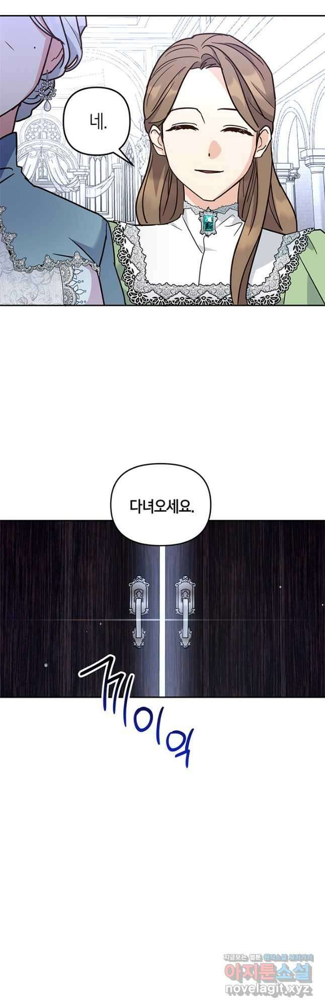 번데기 속 고양이 71화 18