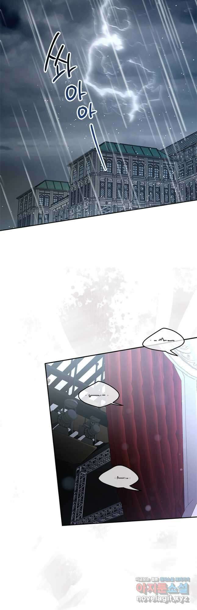 번데기 속 고양이 71화 21