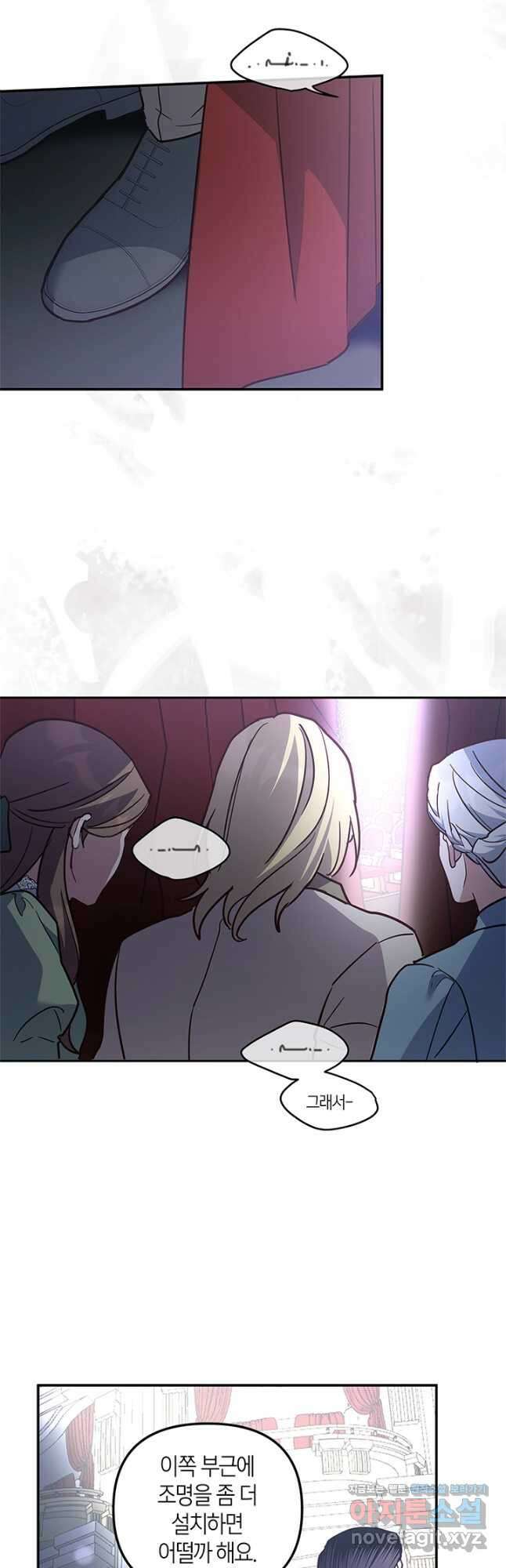 번데기 속 고양이 71화 22