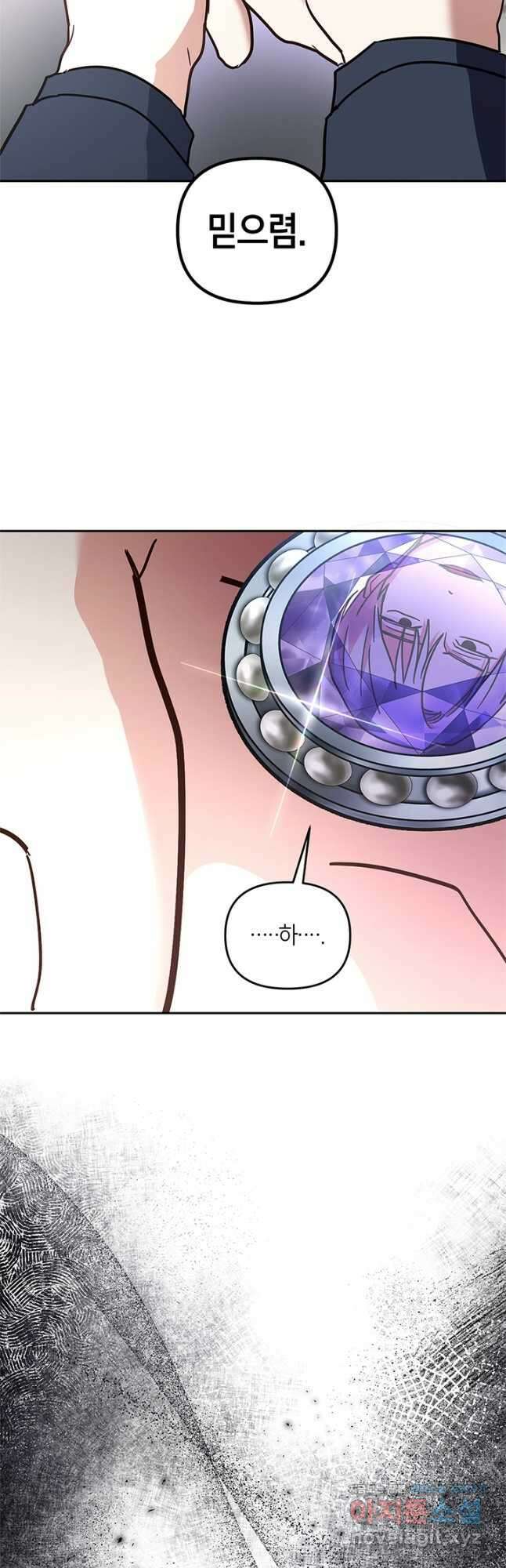 번데기 속 고양이 71화 44