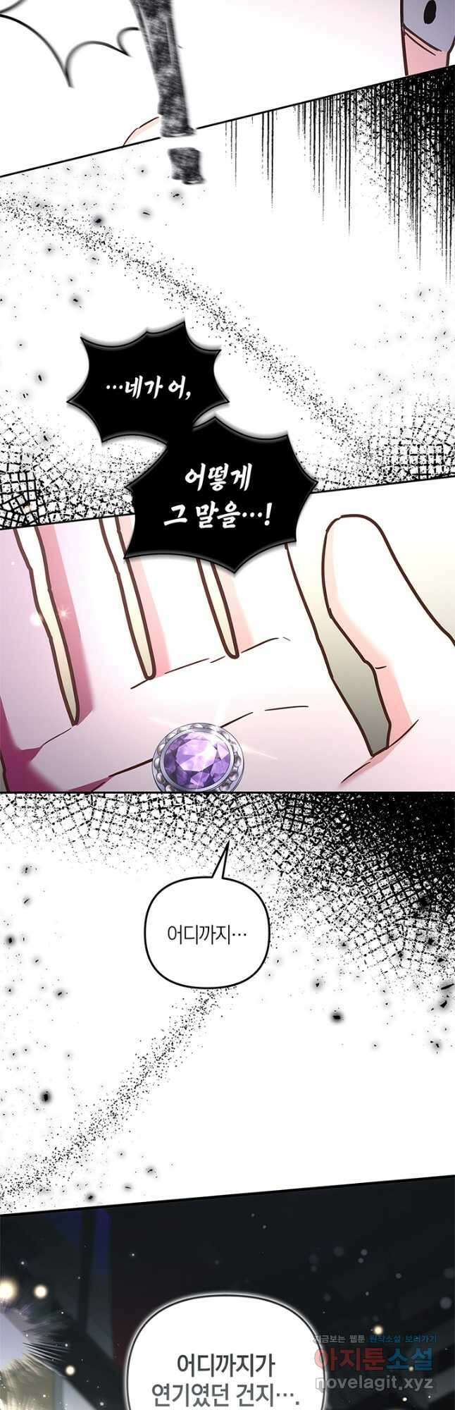 번데기 속 고양이 71화 46
