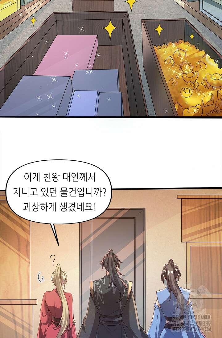 천 년 전 여황제의 남편으로 소환된 최강암살자 23화 2
