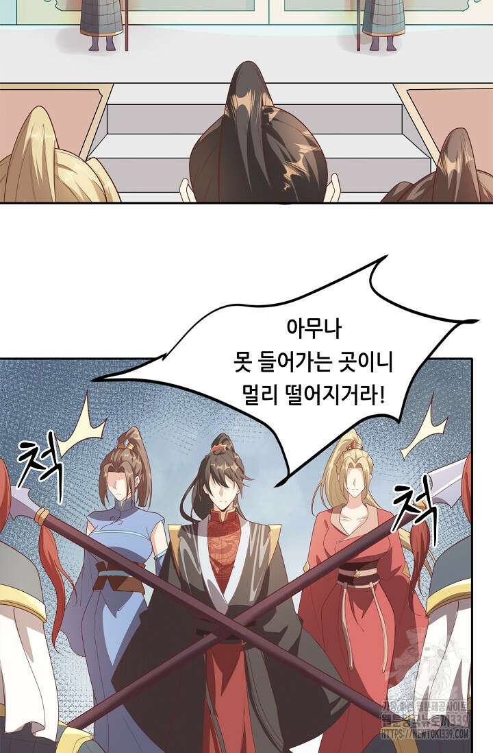 천 년 전 여황제의 남편으로 소환된 최강암살자 23화 9