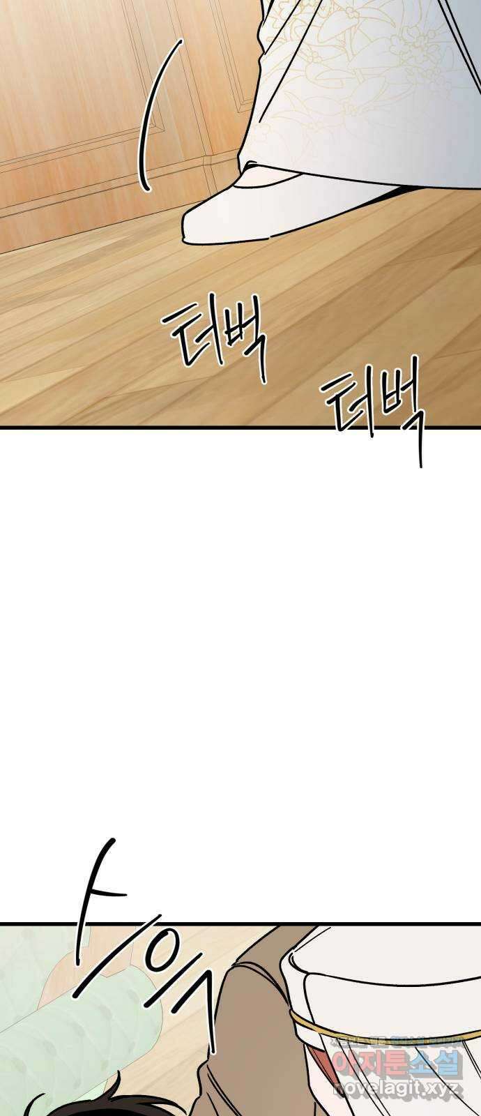 그 남학생에게 고백하지 마십시오 38화 9