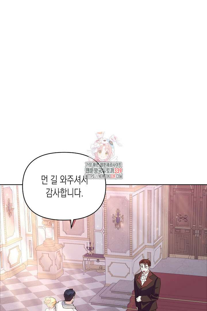 일단 결혼부터 44화 1