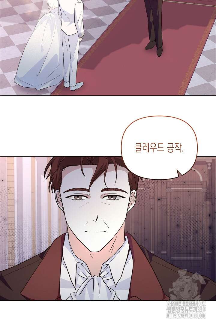 일단 결혼부터 44화 2